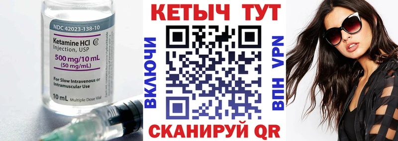 КЕТАМИН ketamine  Мантурово 